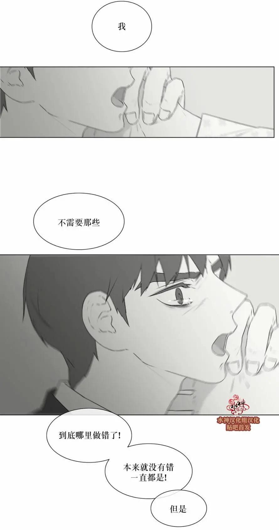 《强忍》第68回 第16页