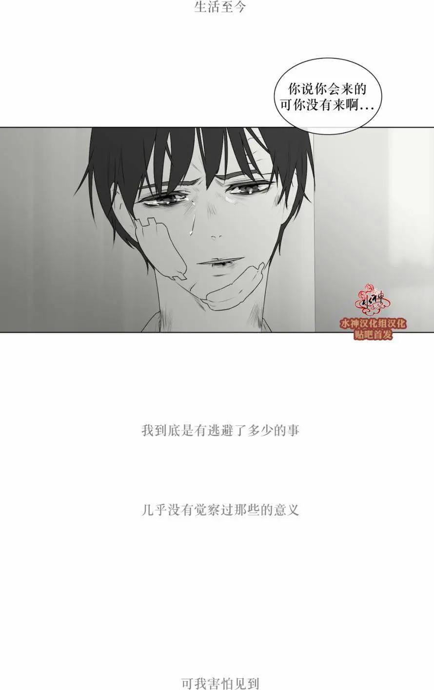 《强忍》第68回 第18页