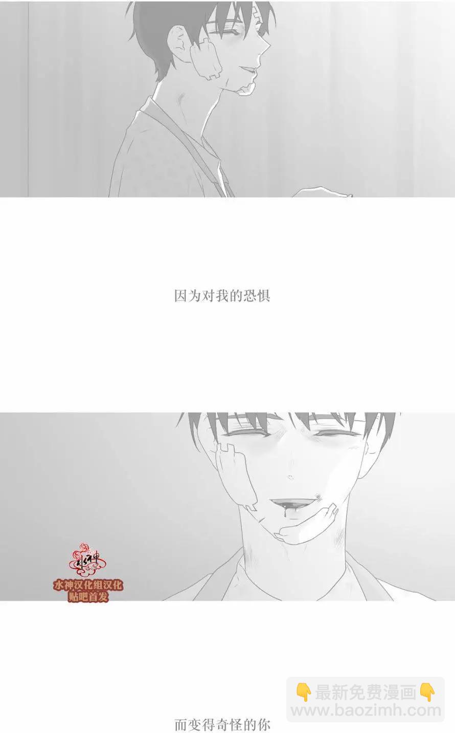 《强忍》第68回 第19页
