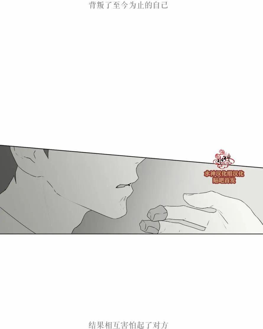 《强忍》第68回 第20页