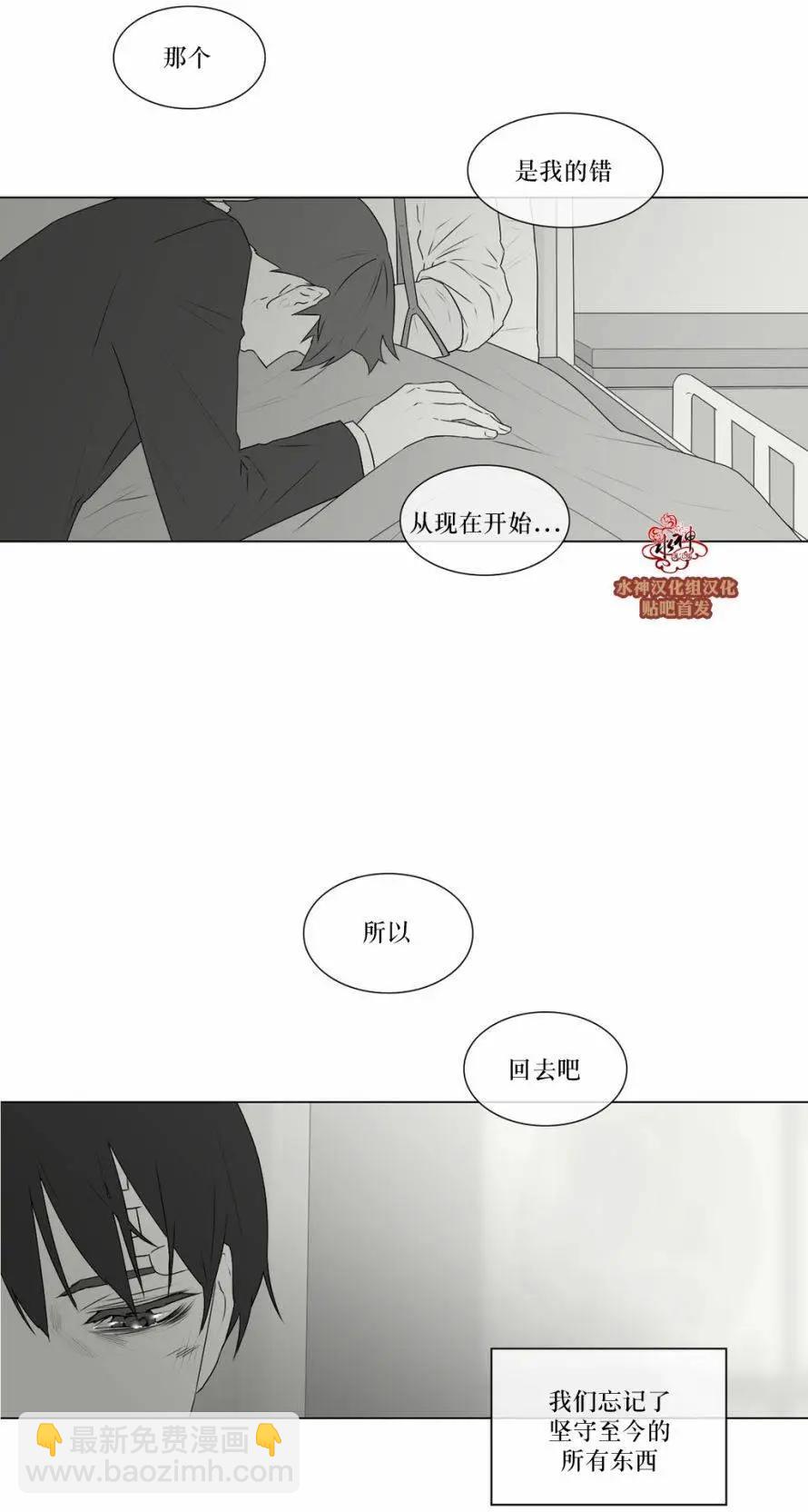 《强忍》第68回 第21页