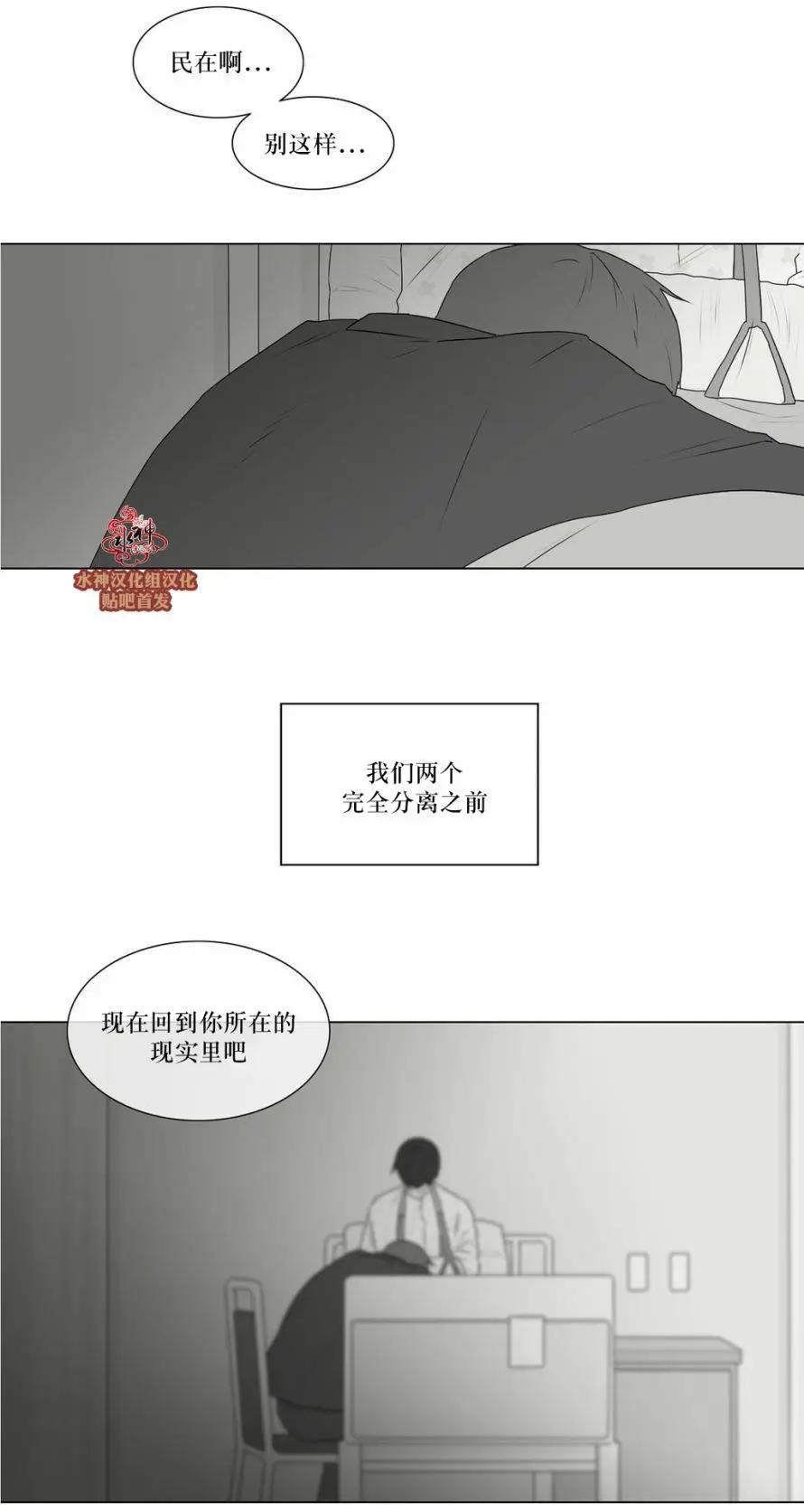 《强忍》第68回 第22页