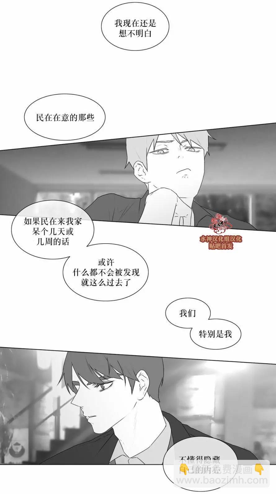 《强忍》第68回 第23页