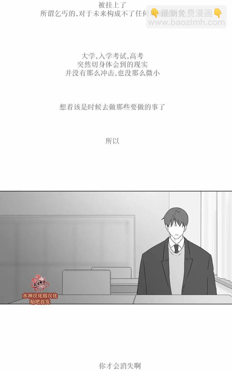 《强忍》第68回 第25页