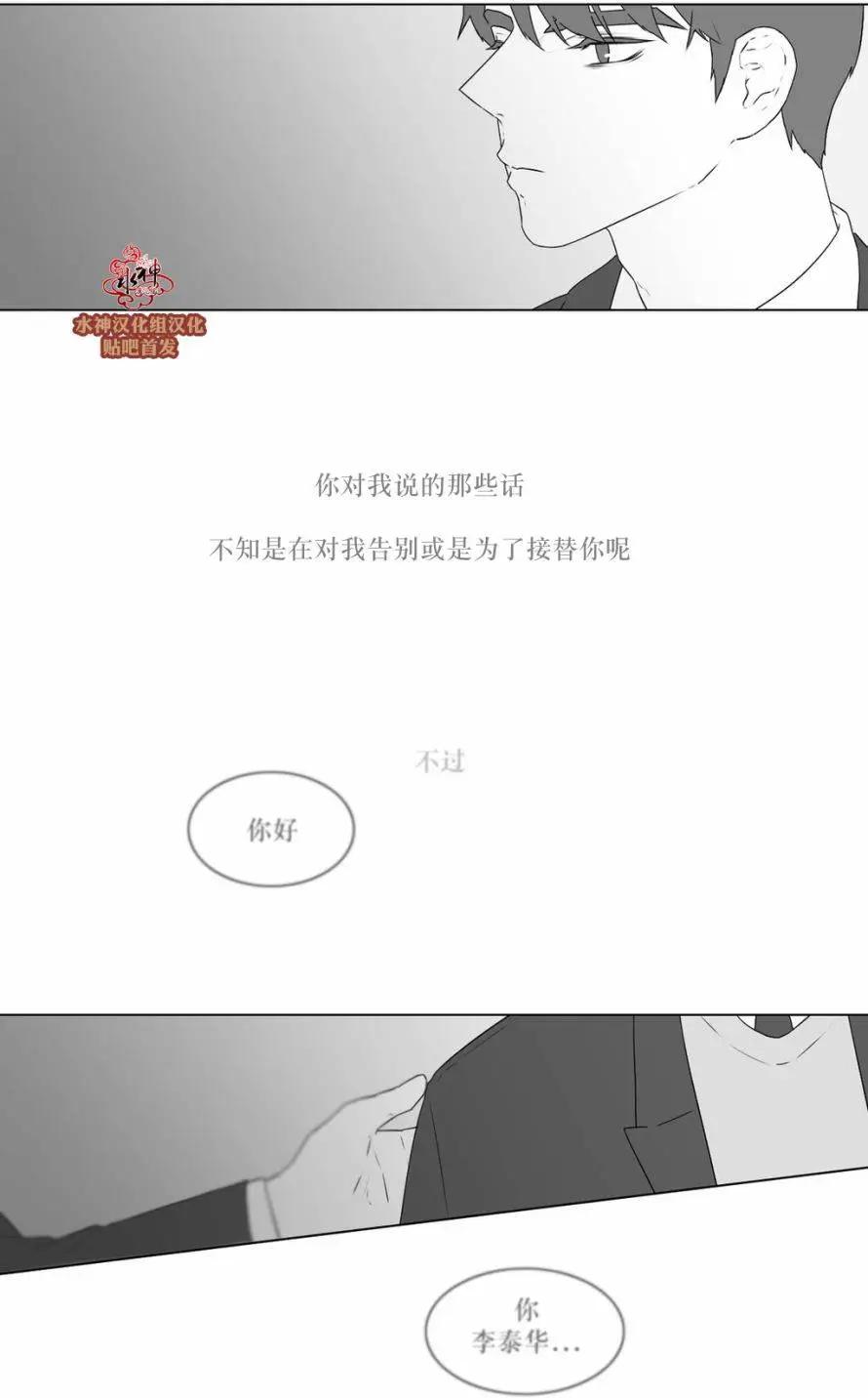 《强忍》第68回 第26页