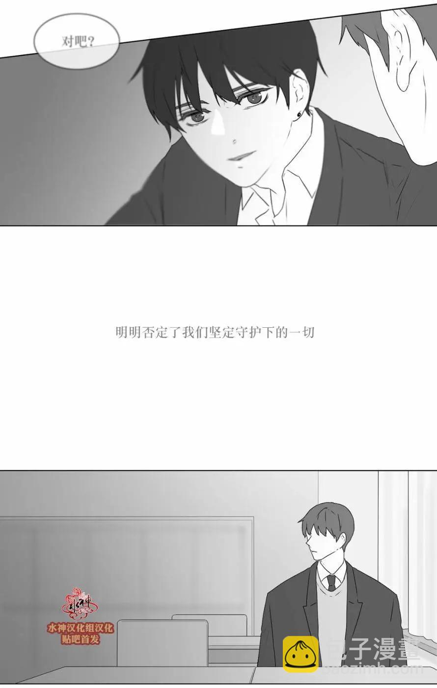 《强忍》第68回 第27页