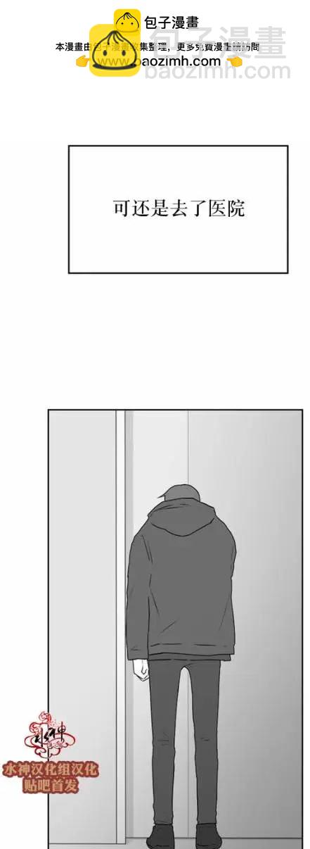 《强忍》第68回 第28页