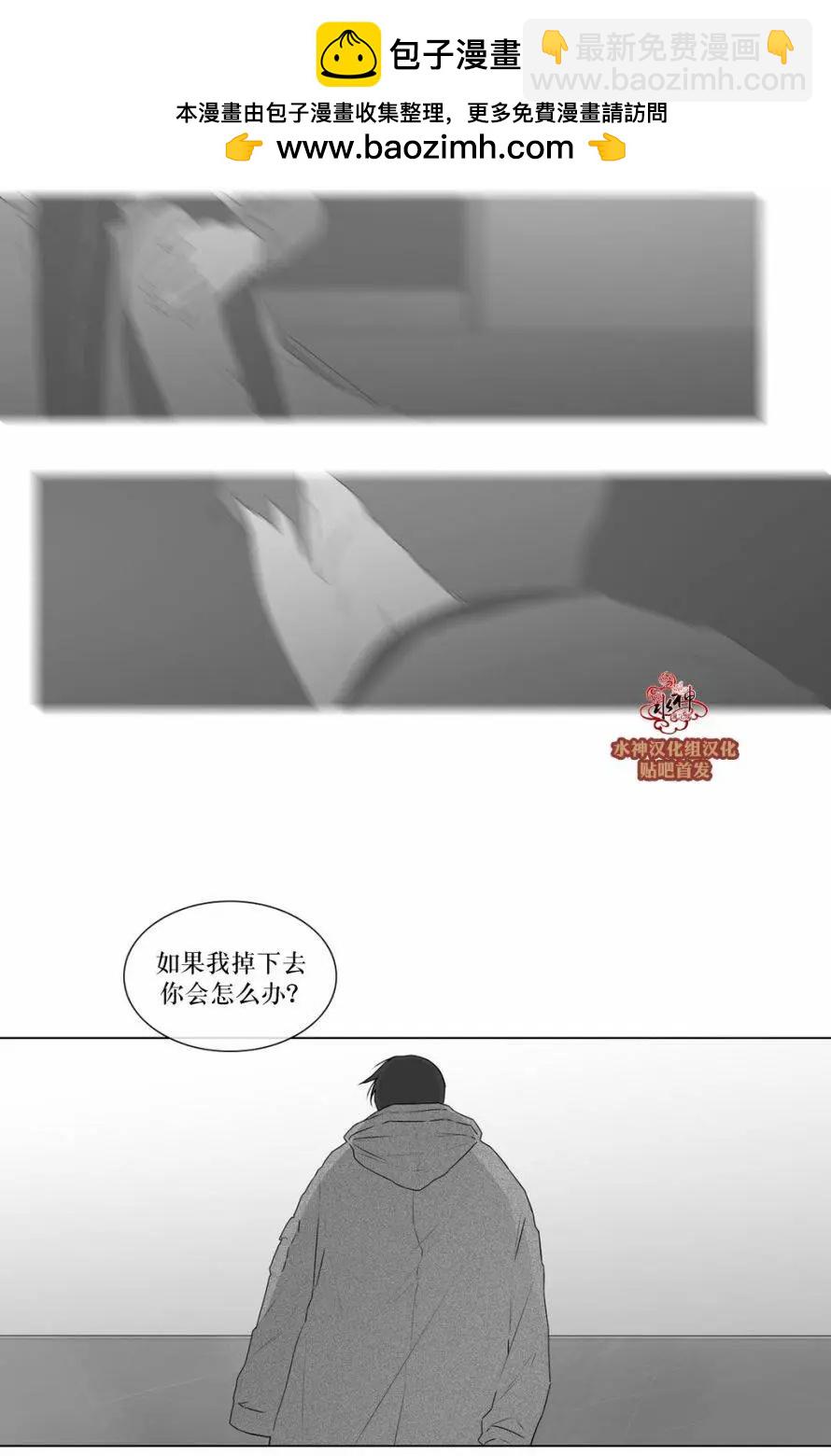 《强忍》第68回 第2页