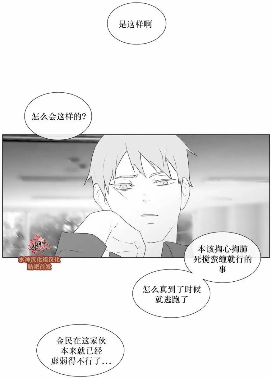 《强忍》第68回 第31页