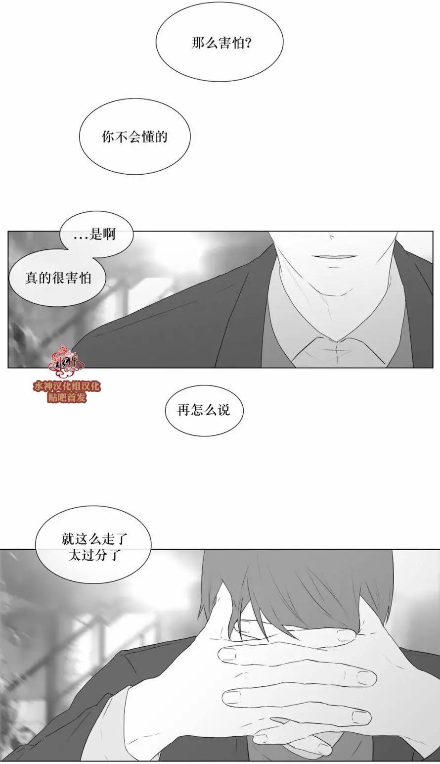 《强忍》第68回 第32页