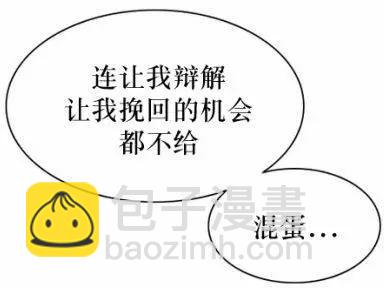 《强忍》第68回 第33页