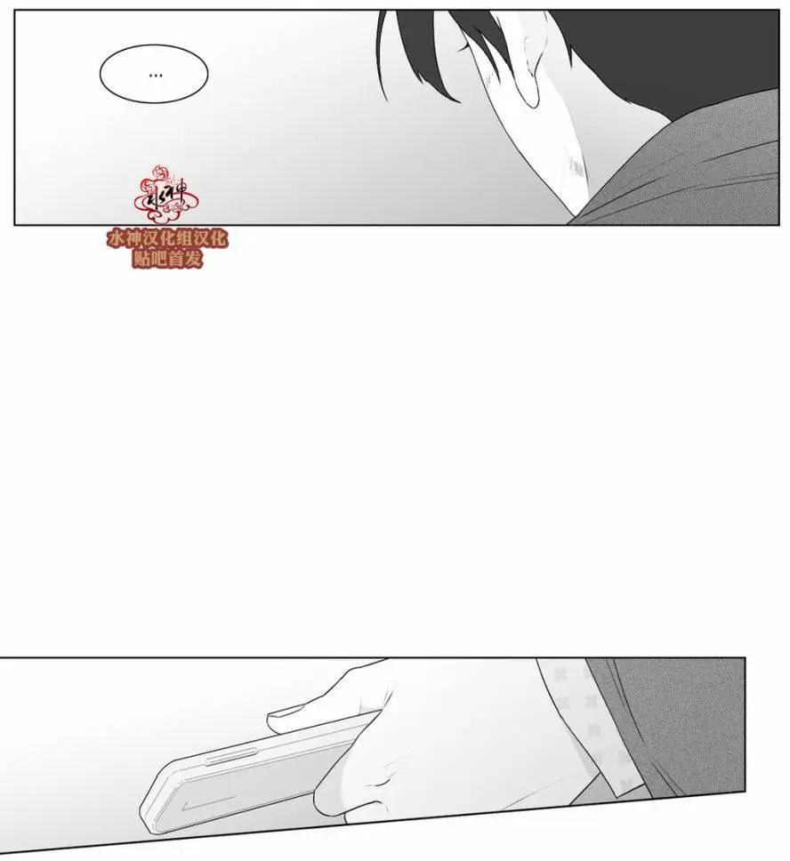 《强忍》第68回 第3页