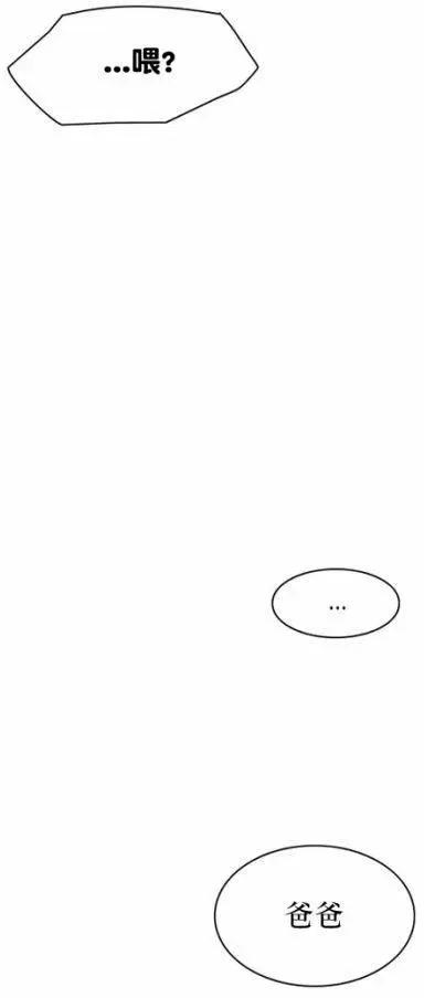 《强忍》第68回 第4页