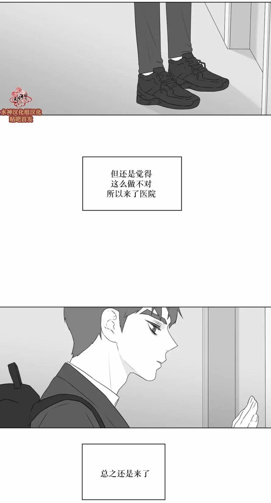 《强忍》第68回 第5页