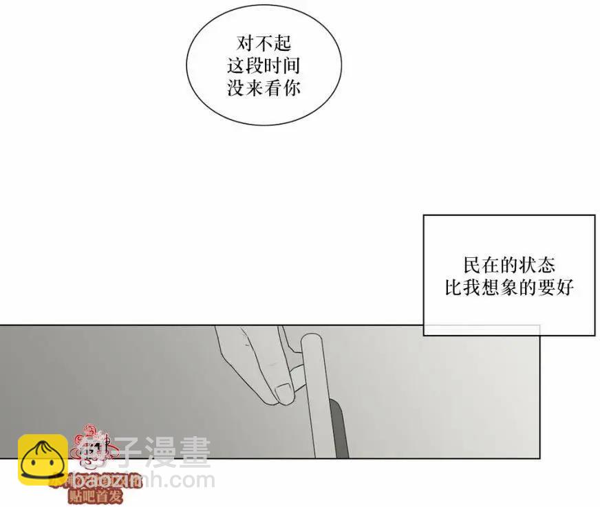 《强忍》第68回 第6页
