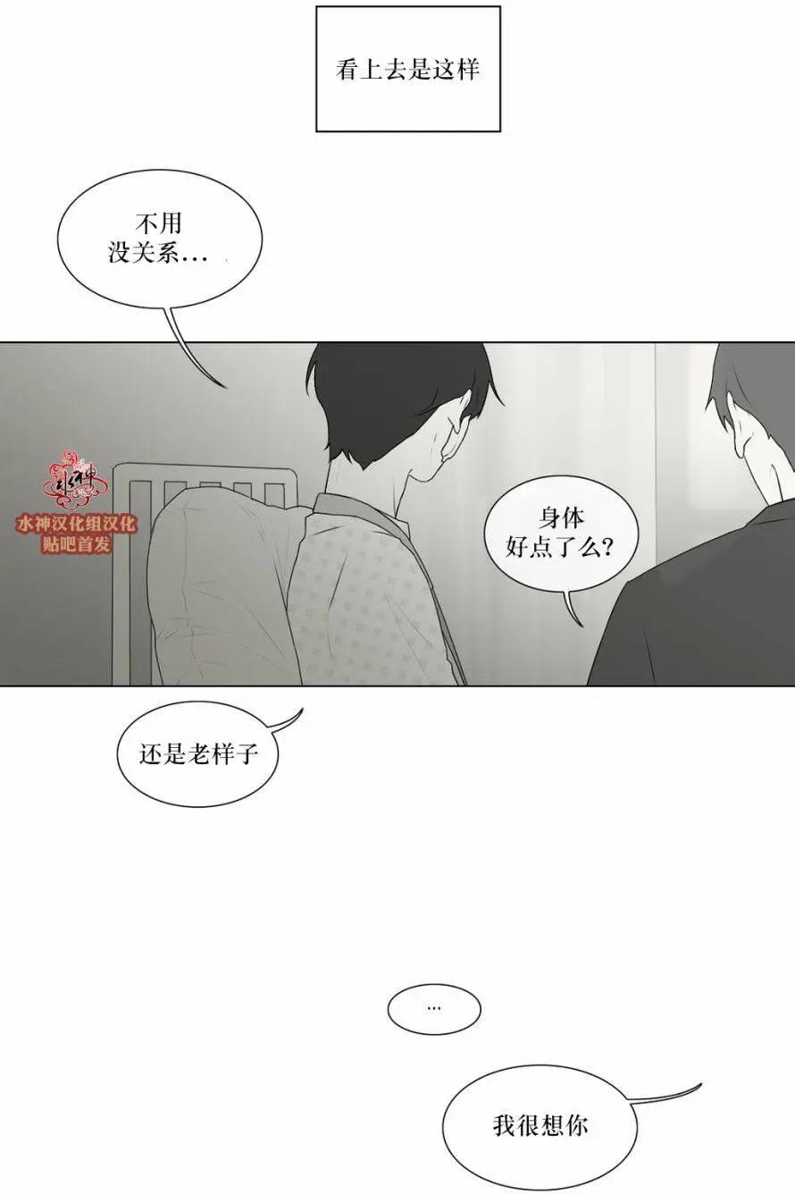 《强忍》第68回 第7页