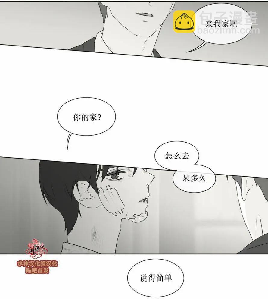 《强忍》第68回 第9页