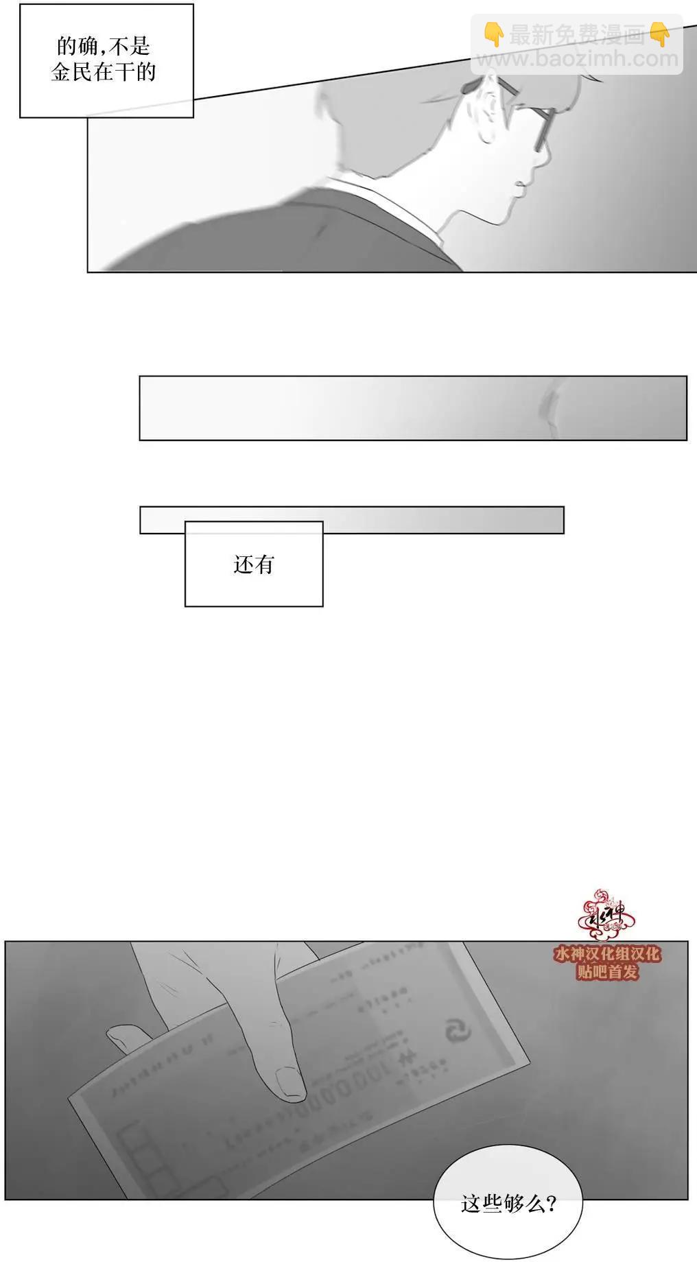 《强忍》第66回 第11页