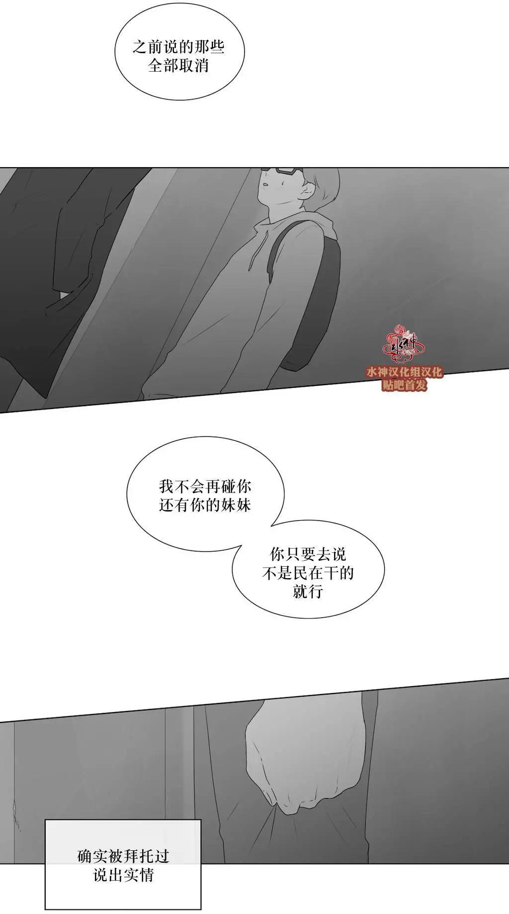 《强忍》第66回 第12页
