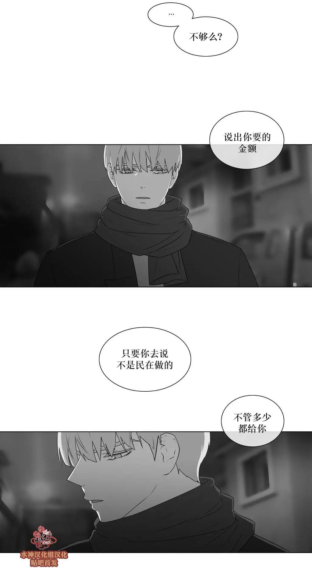《强忍》第66回 第13页