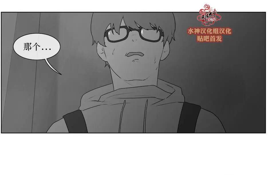 《强忍》第66回 第14页