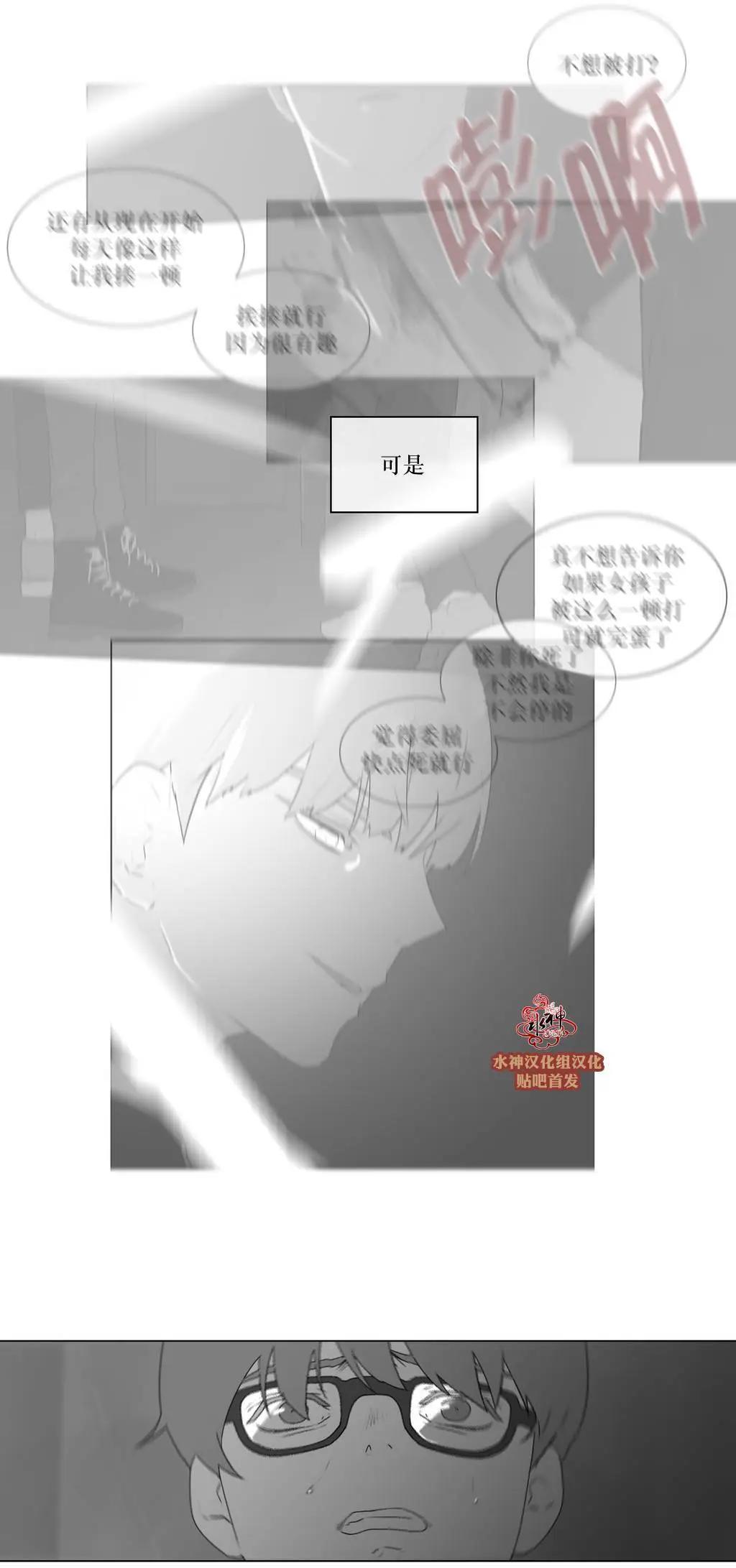《强忍》第66回 第15页