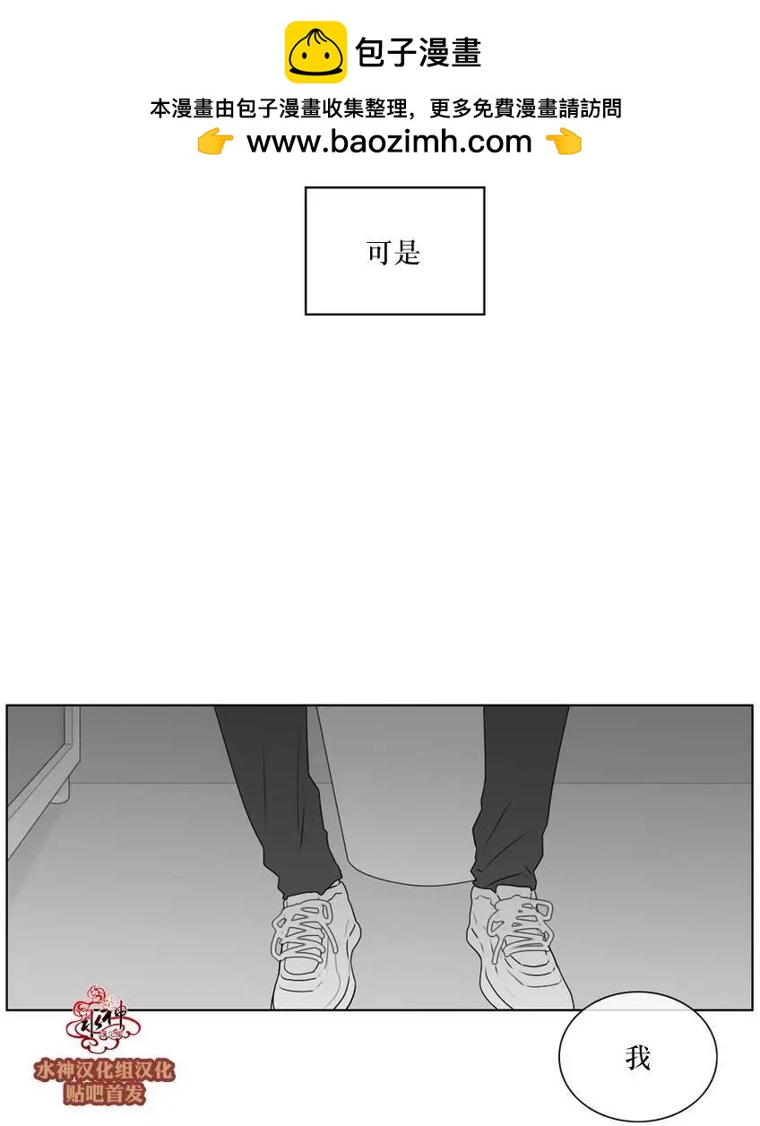 《强忍》第66回 第16页