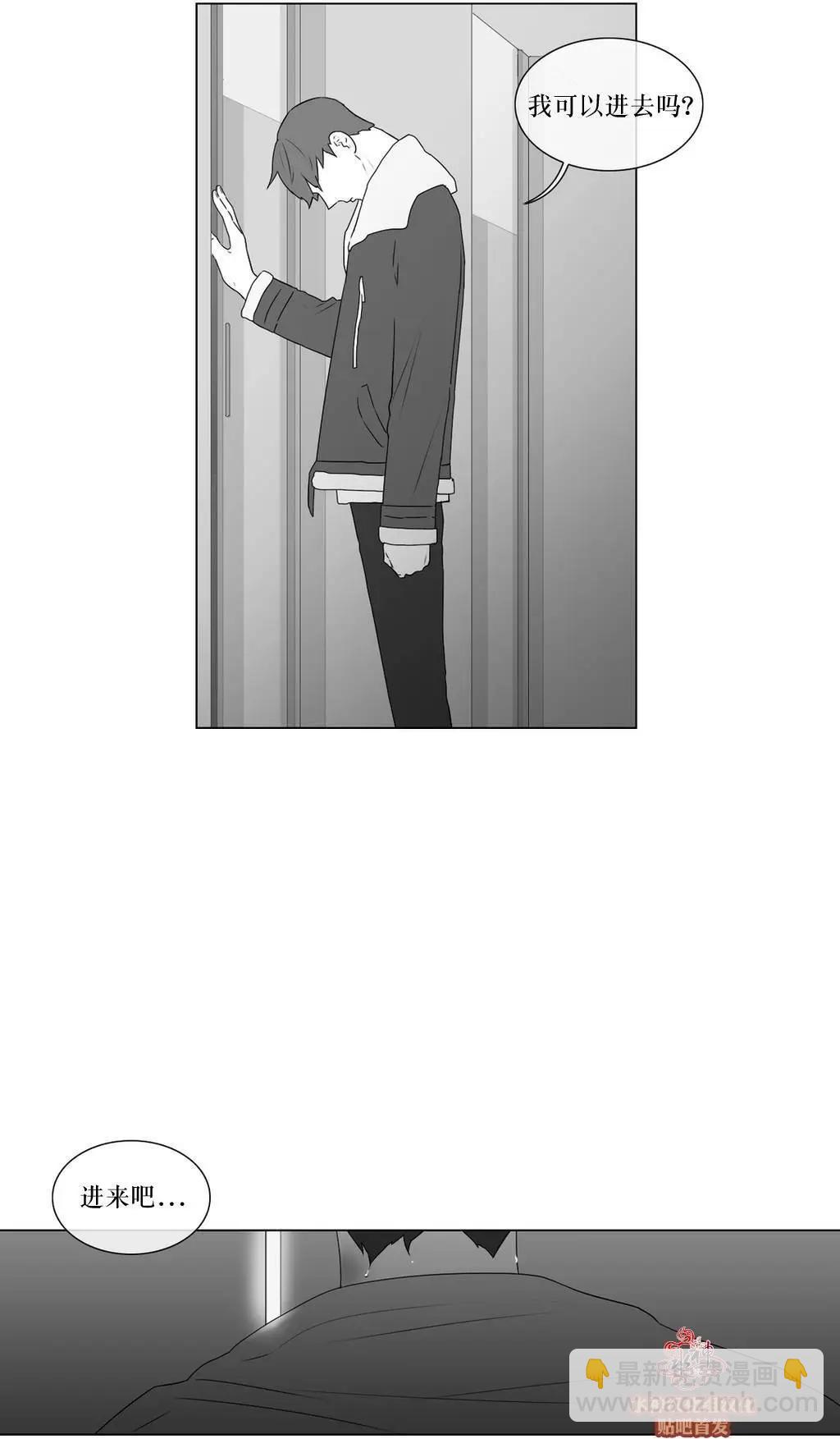《强忍》第66回 第19页