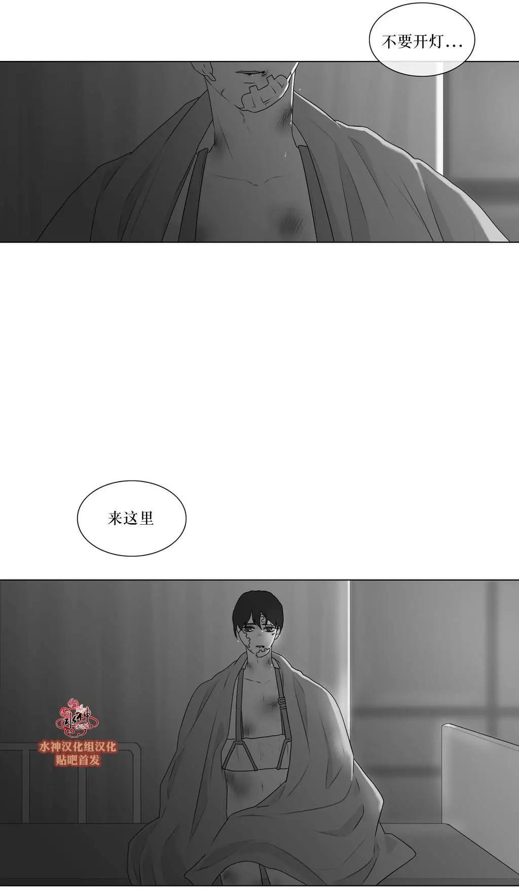 《强忍》第66回 第21页