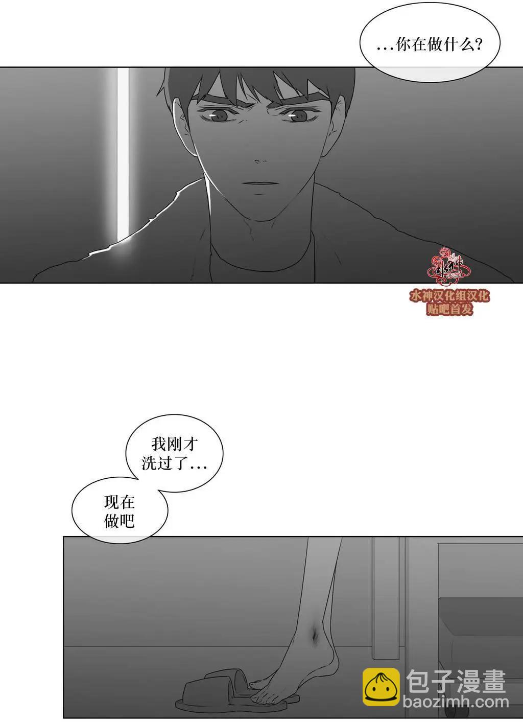 《强忍》第66回 第22页