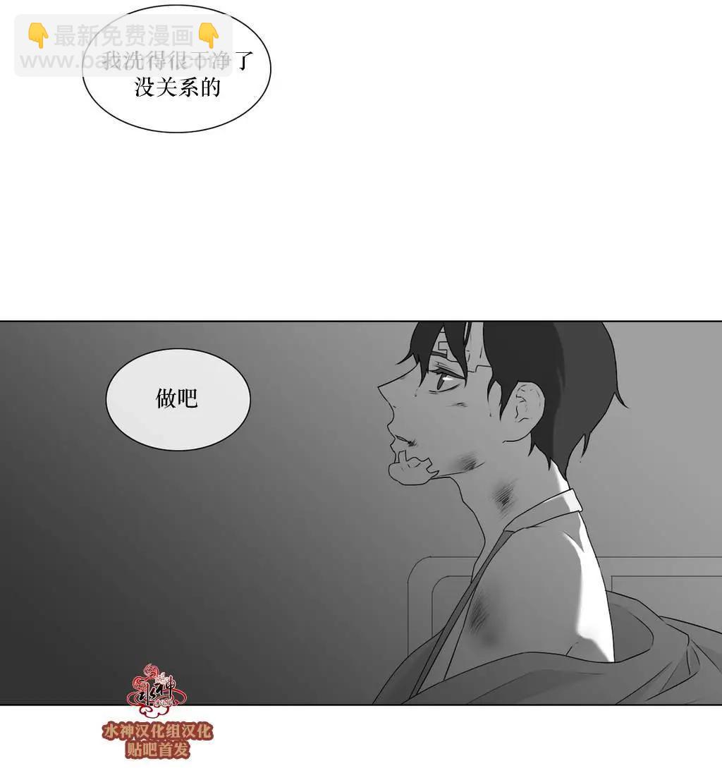 《强忍》第66回 第23页