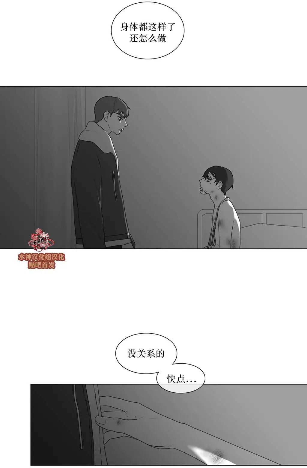 《强忍》第66回 第25页