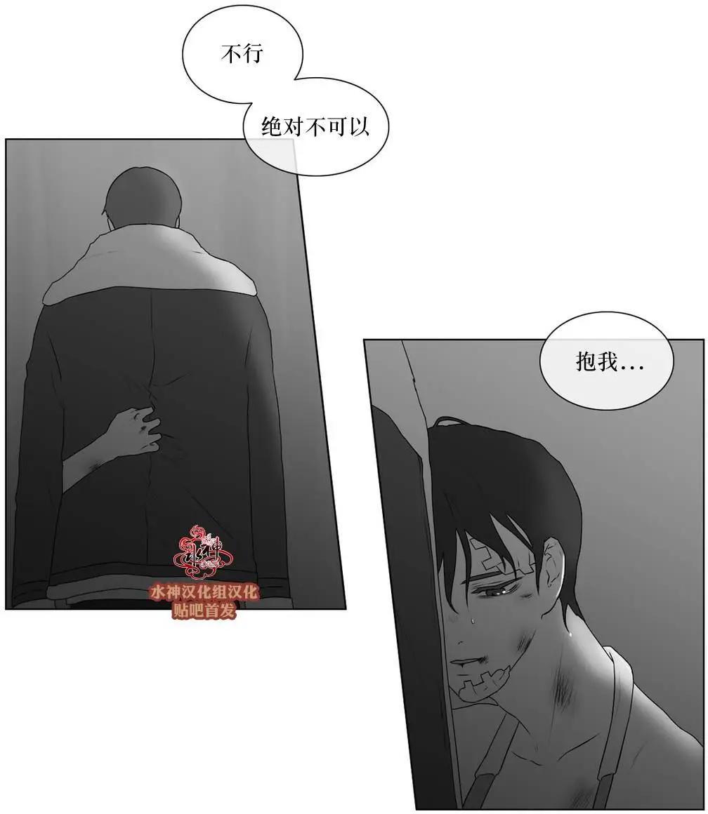 《强忍》第66回 第26页