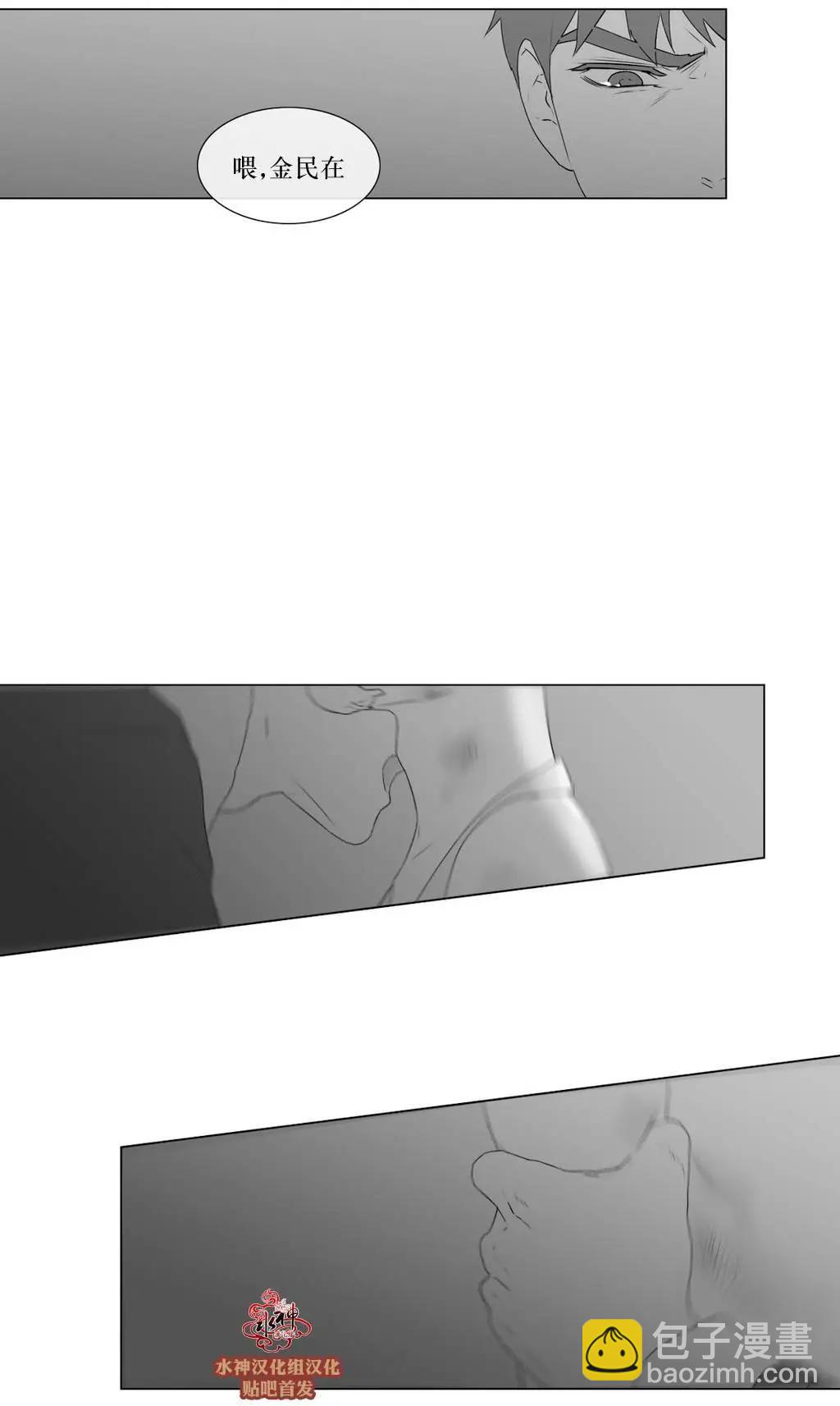 《强忍》第66回 第27页