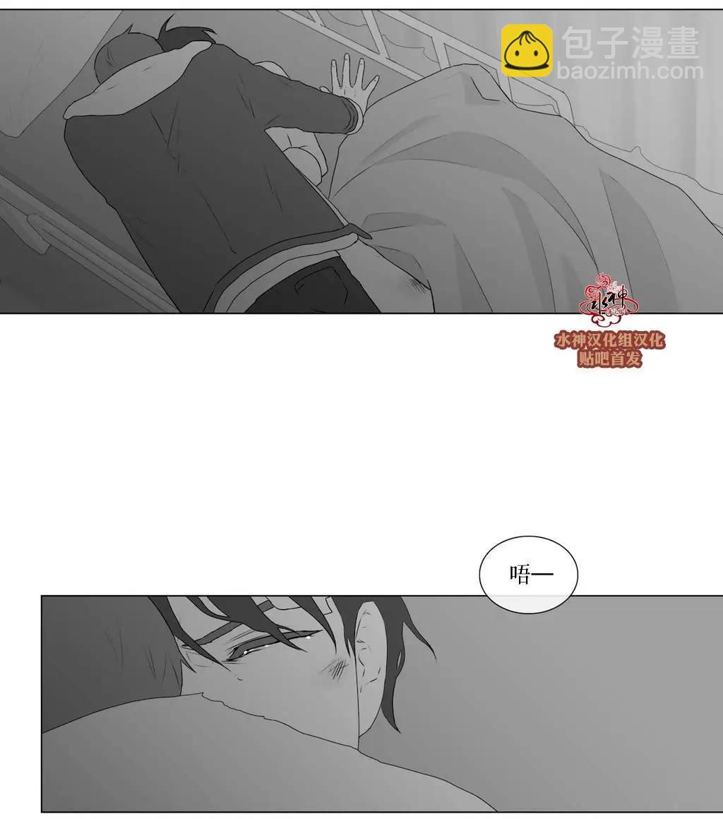 《强忍》第66回 第28页