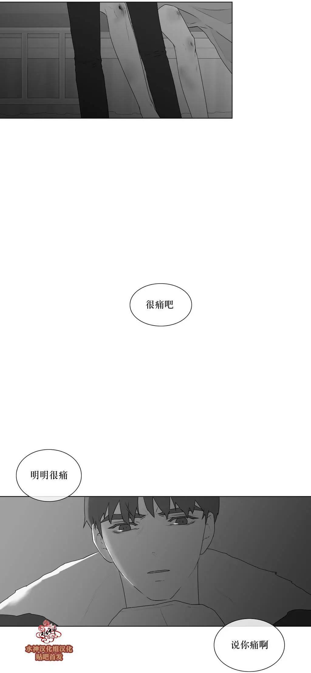 《强忍》第66回 第29页