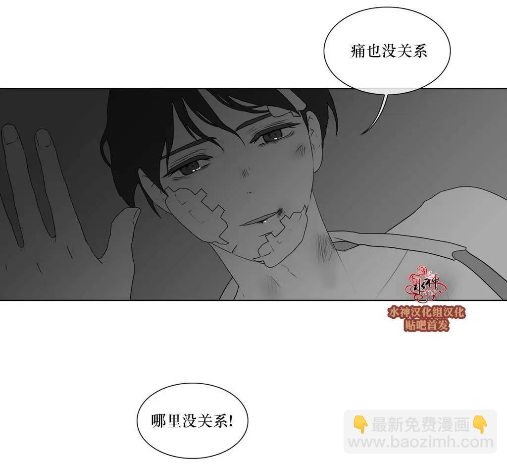《强忍》第66回 第30页