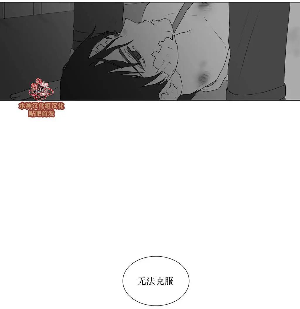 《强忍》第66回 第32页