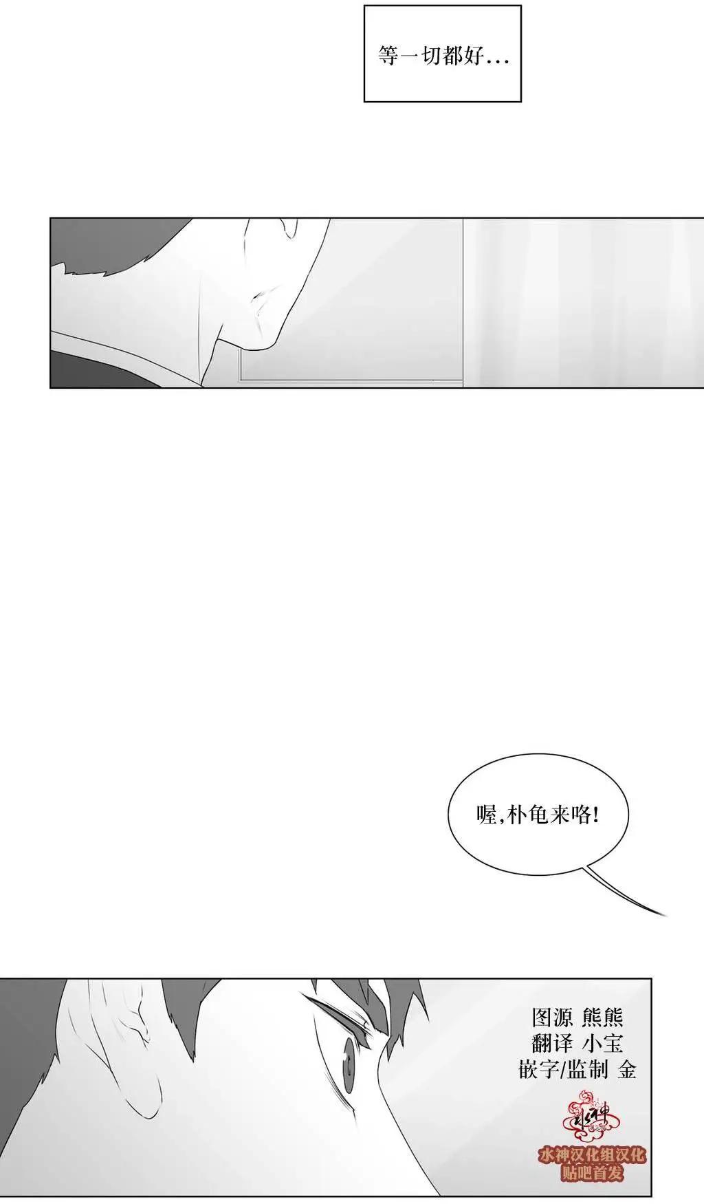 《强忍》第66回 第3页