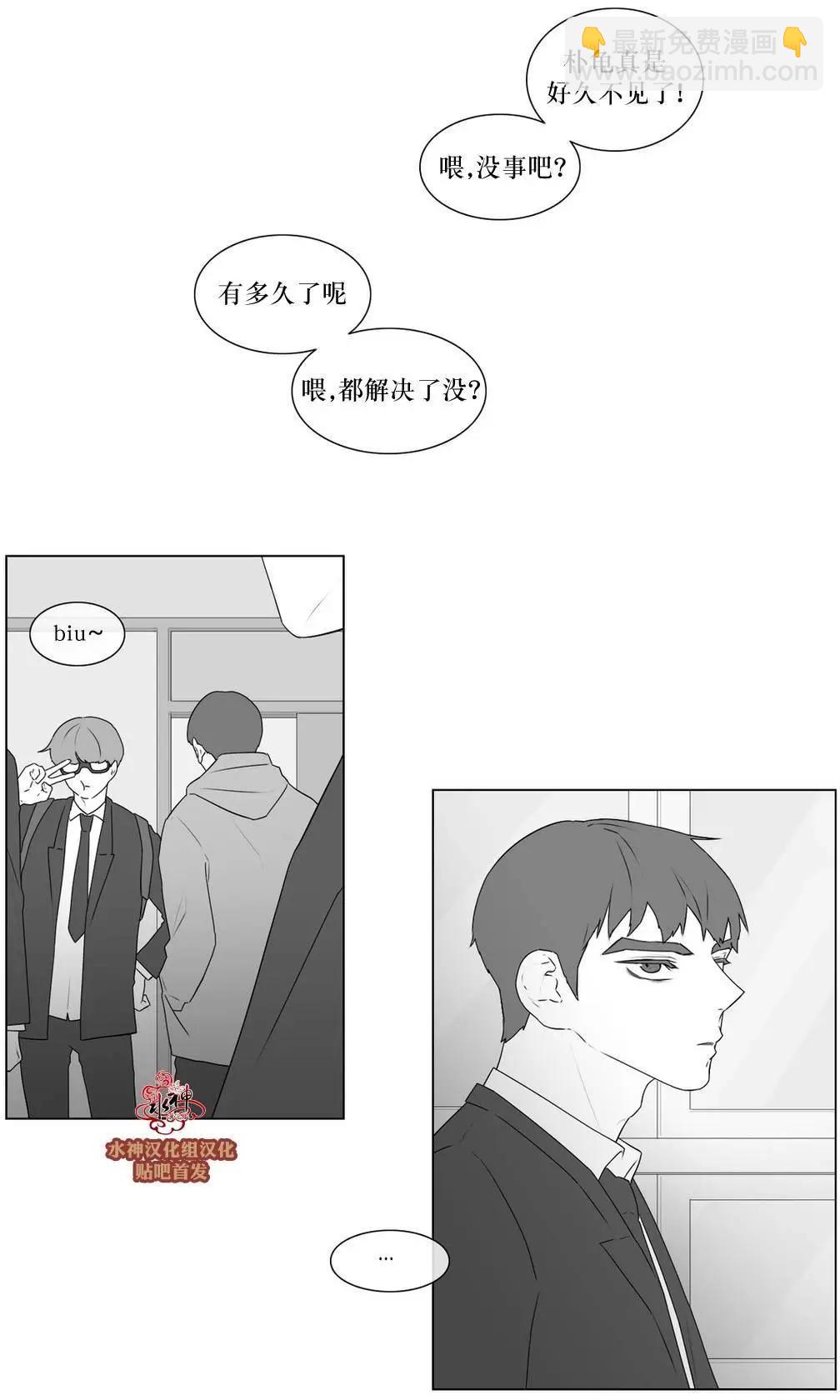 《强忍》第66回 第4页