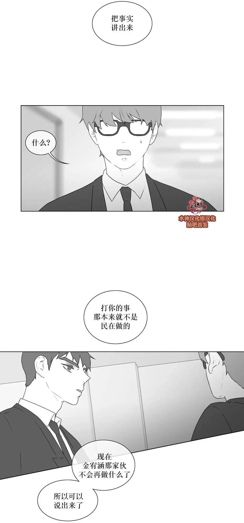 《强忍》第66回 第5页