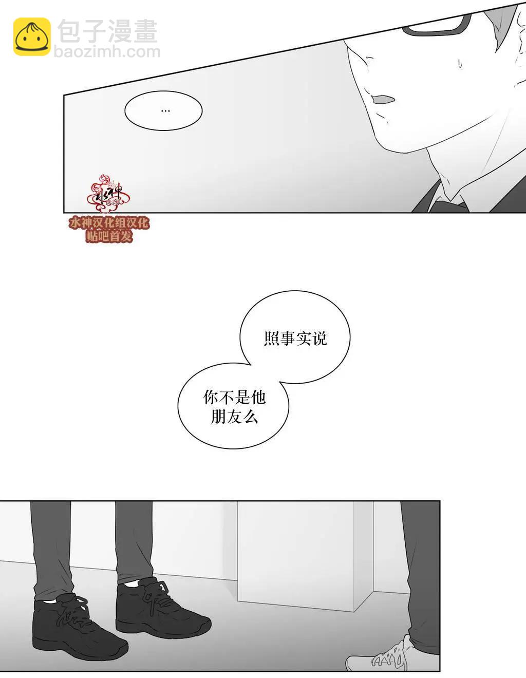 《强忍》第66回 第6页