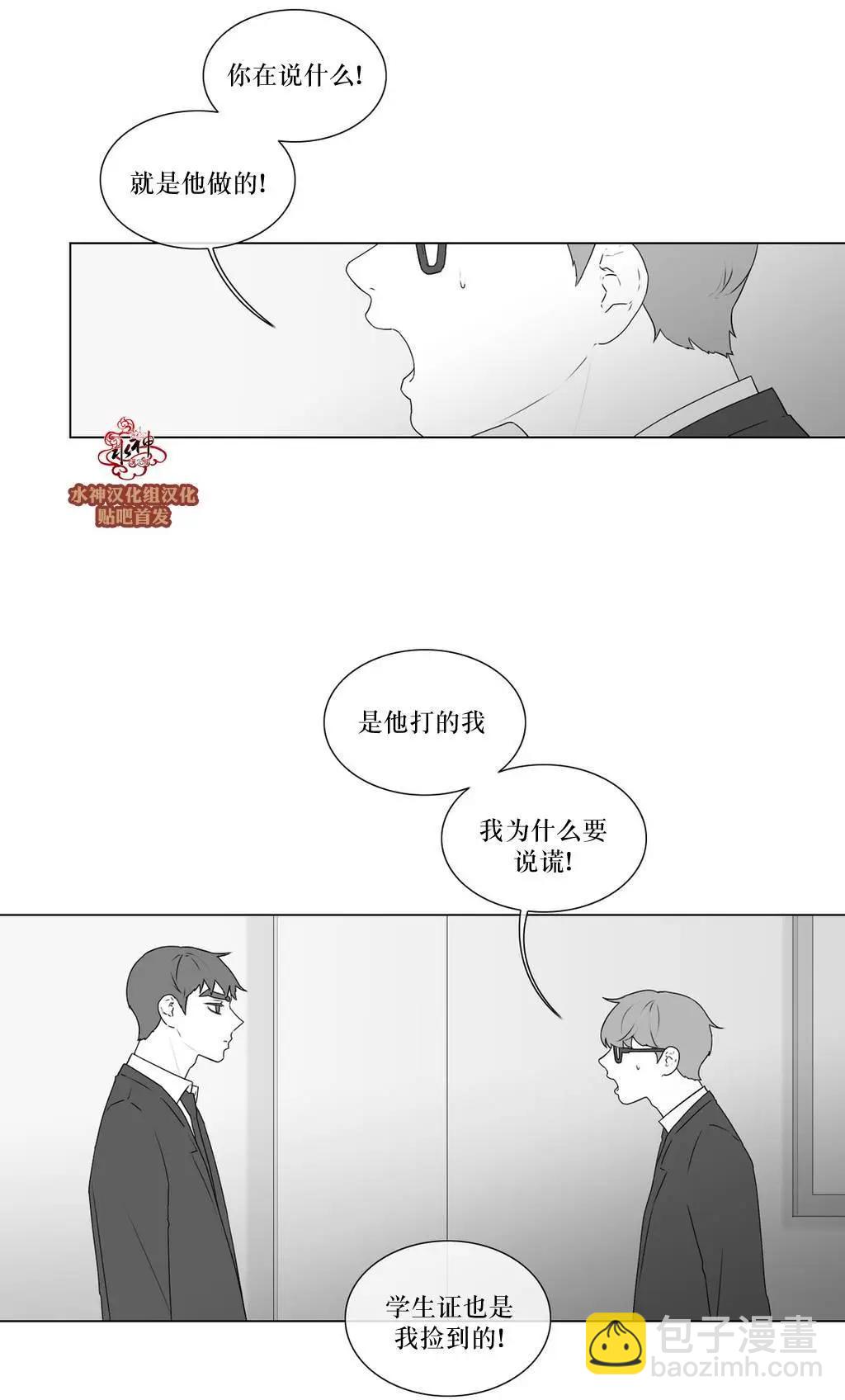 《强忍》第66回 第7页
