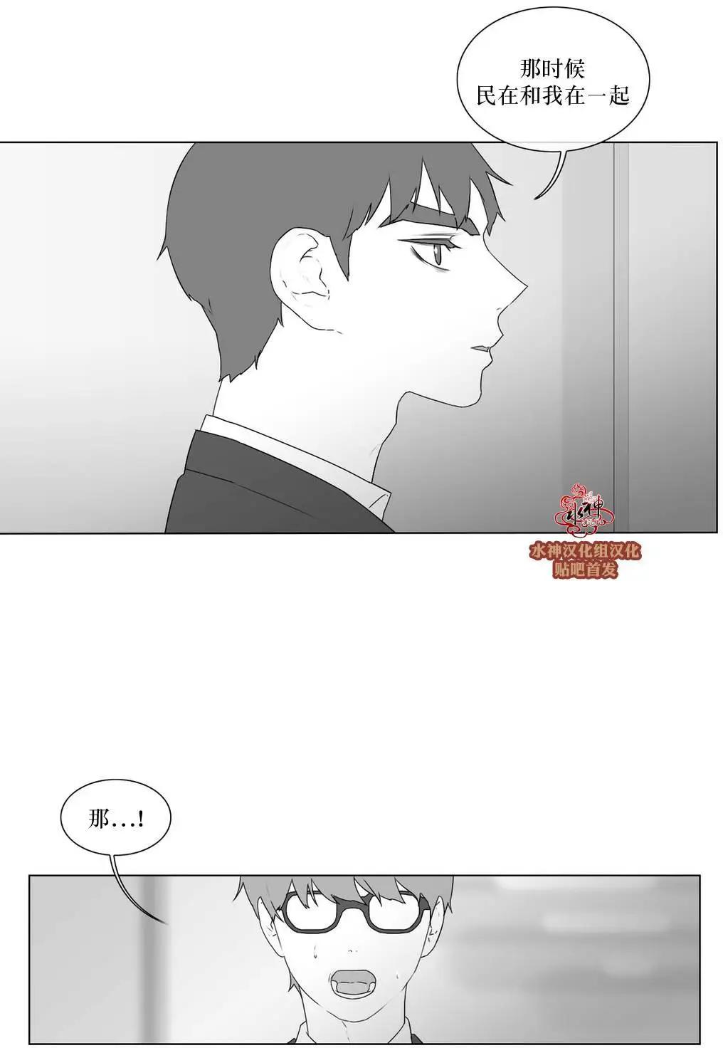 《强忍》第66回 第8页