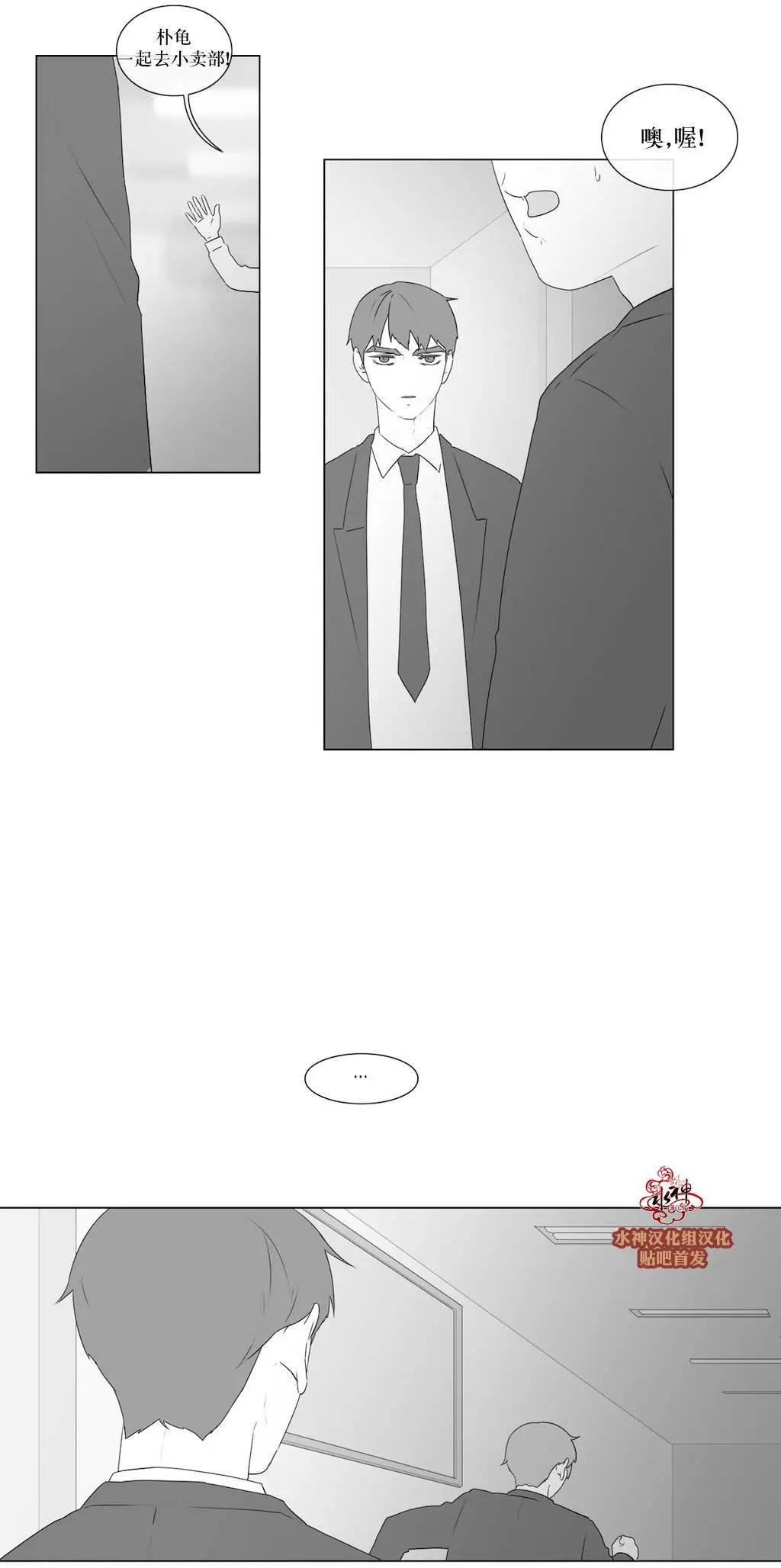 《强忍》第66回 第9页