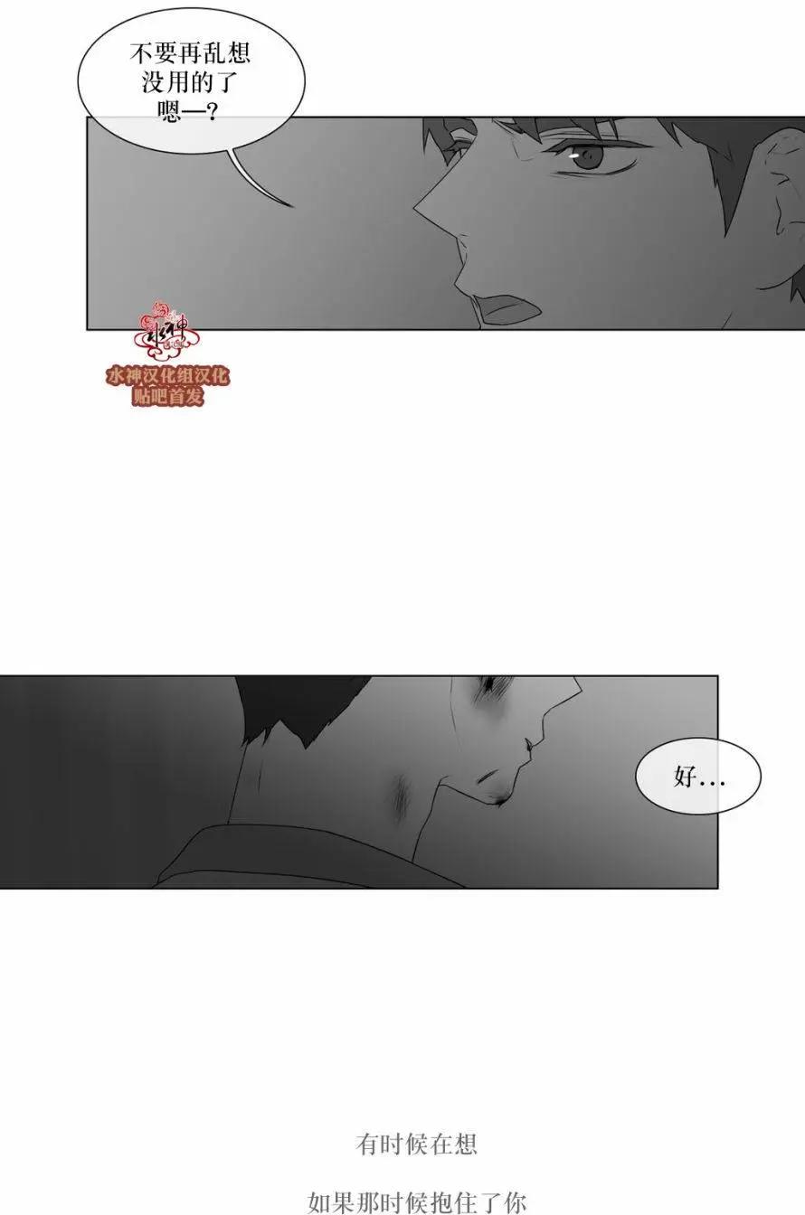 《强忍》第67回 第10页