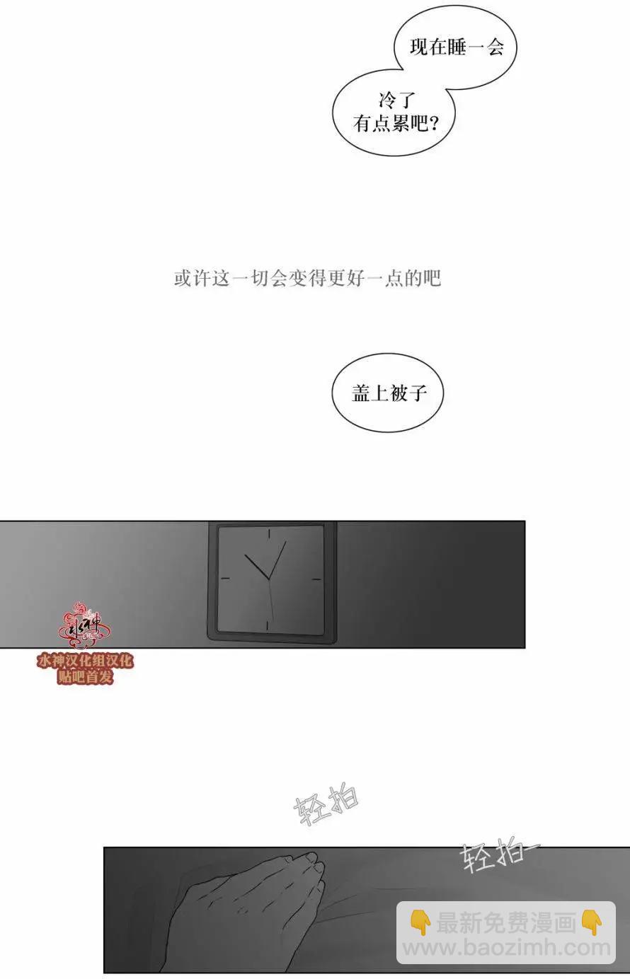 《强忍》第67回 第11页