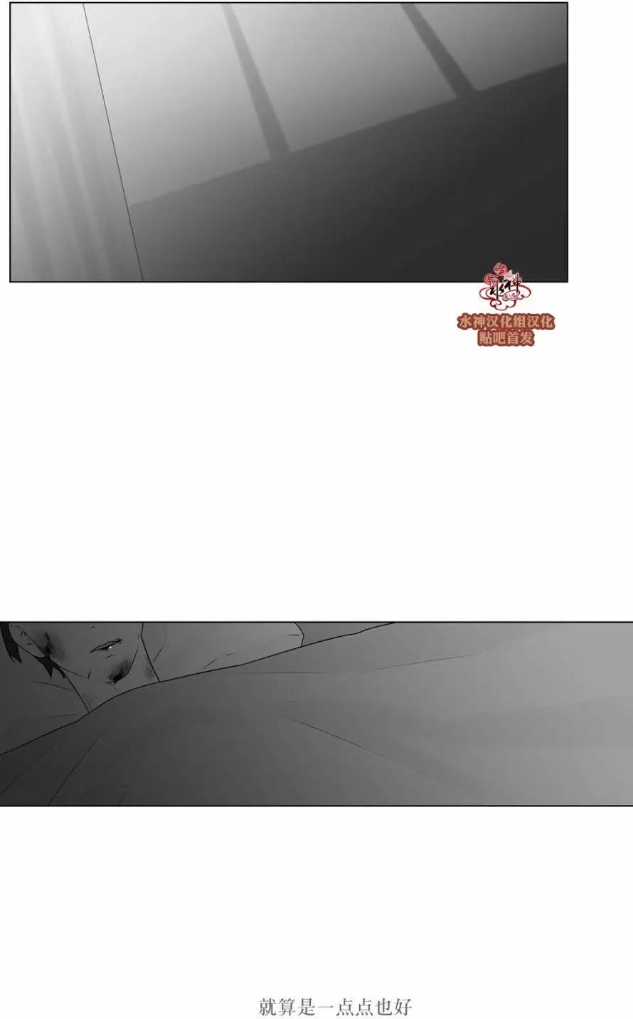 《强忍》第67回 第12页