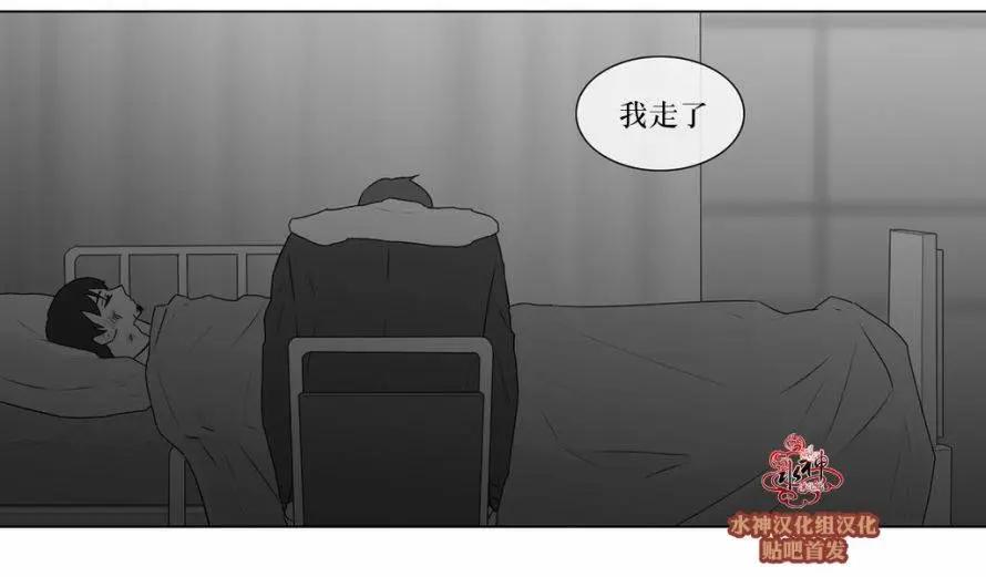 《强忍》第67回 第13页