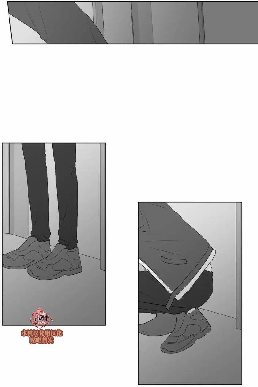 《强忍》第67回 第14页